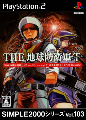 Simple 2000 Series Vol. 103 - The Chikyuu Boueigun Tactics (Japan) box cover front